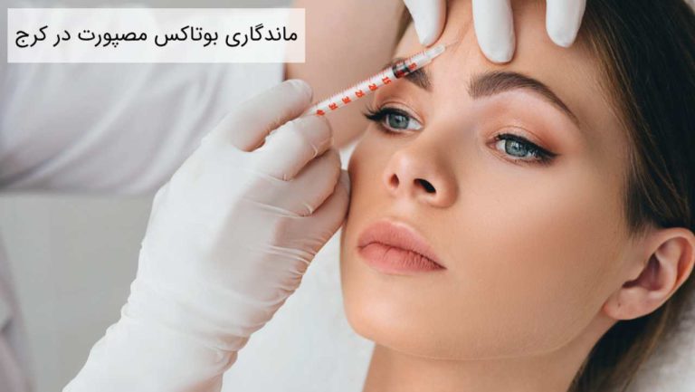 عوارض جانبی زاویه سازی صورت