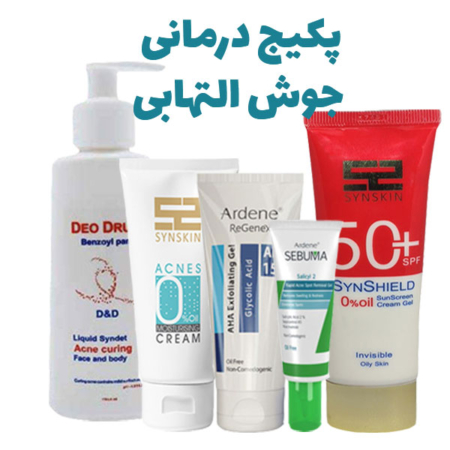 پکیج درمانی جوش التهابی_67bc7cac1aae1.jpeg