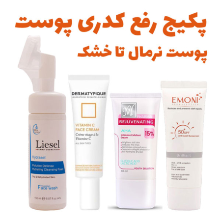 پکیج رفع کدری پوست نرمال تا خشک_67bc4835a5bcd.jpeg