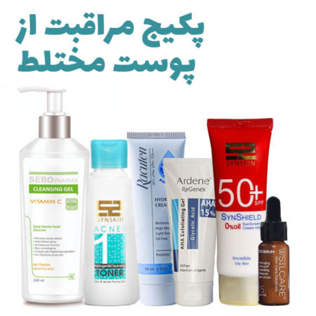 پکیج مراقبت از پوست مختلط_67bc485801427.jpeg